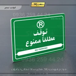 نشانگر مولتی لیزری توقف مطلقاً ممنوع - تصویر 5